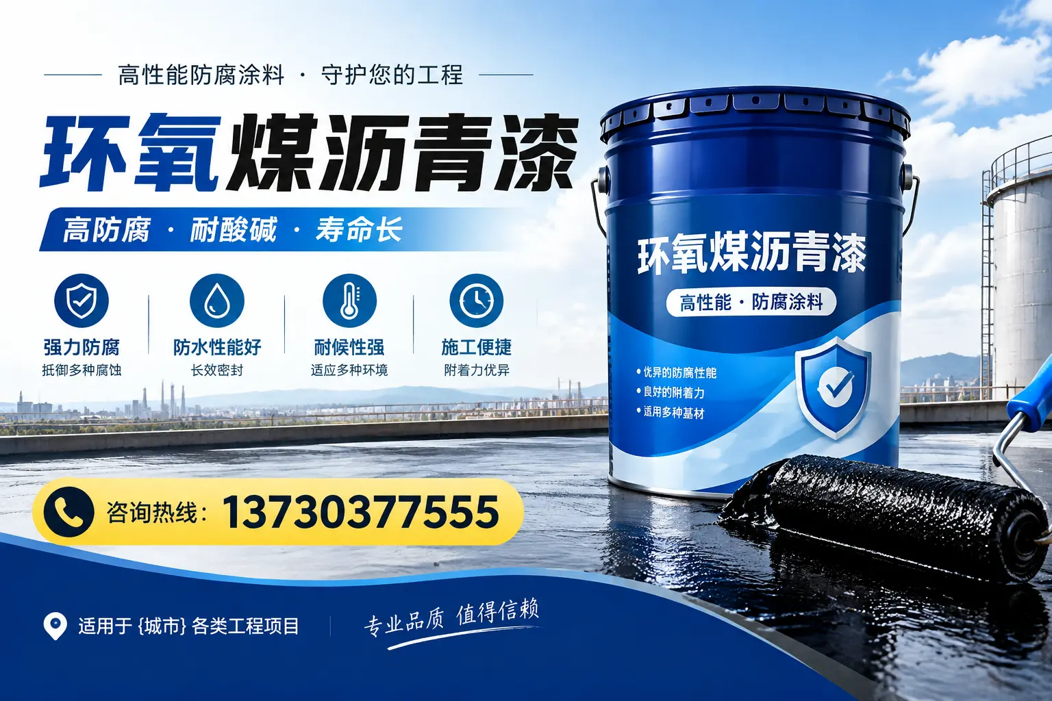 在泌阳使用环氧煤沥青漆的常见误区解析