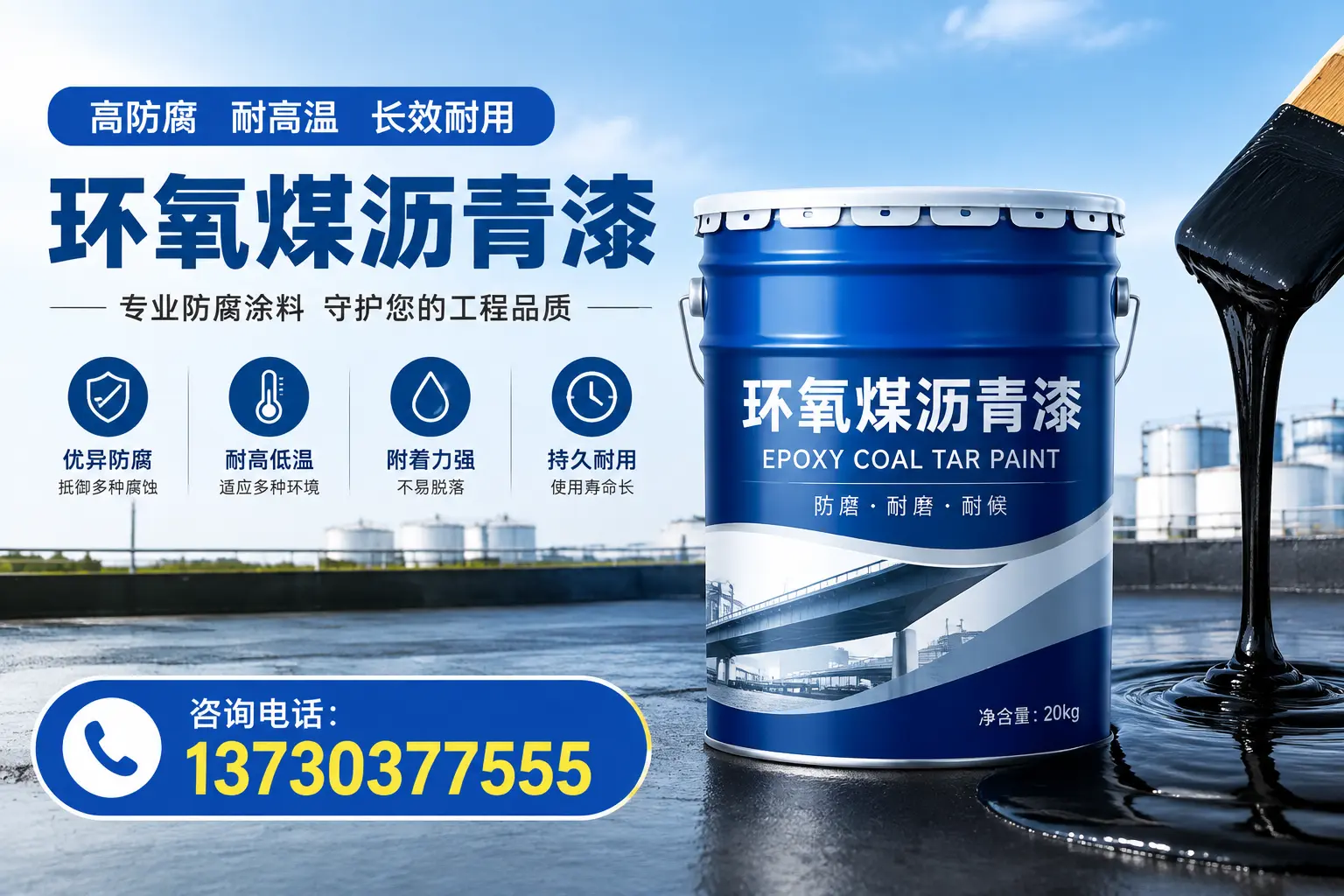 在泌阳使用环氧煤沥青漆的常见误区解析