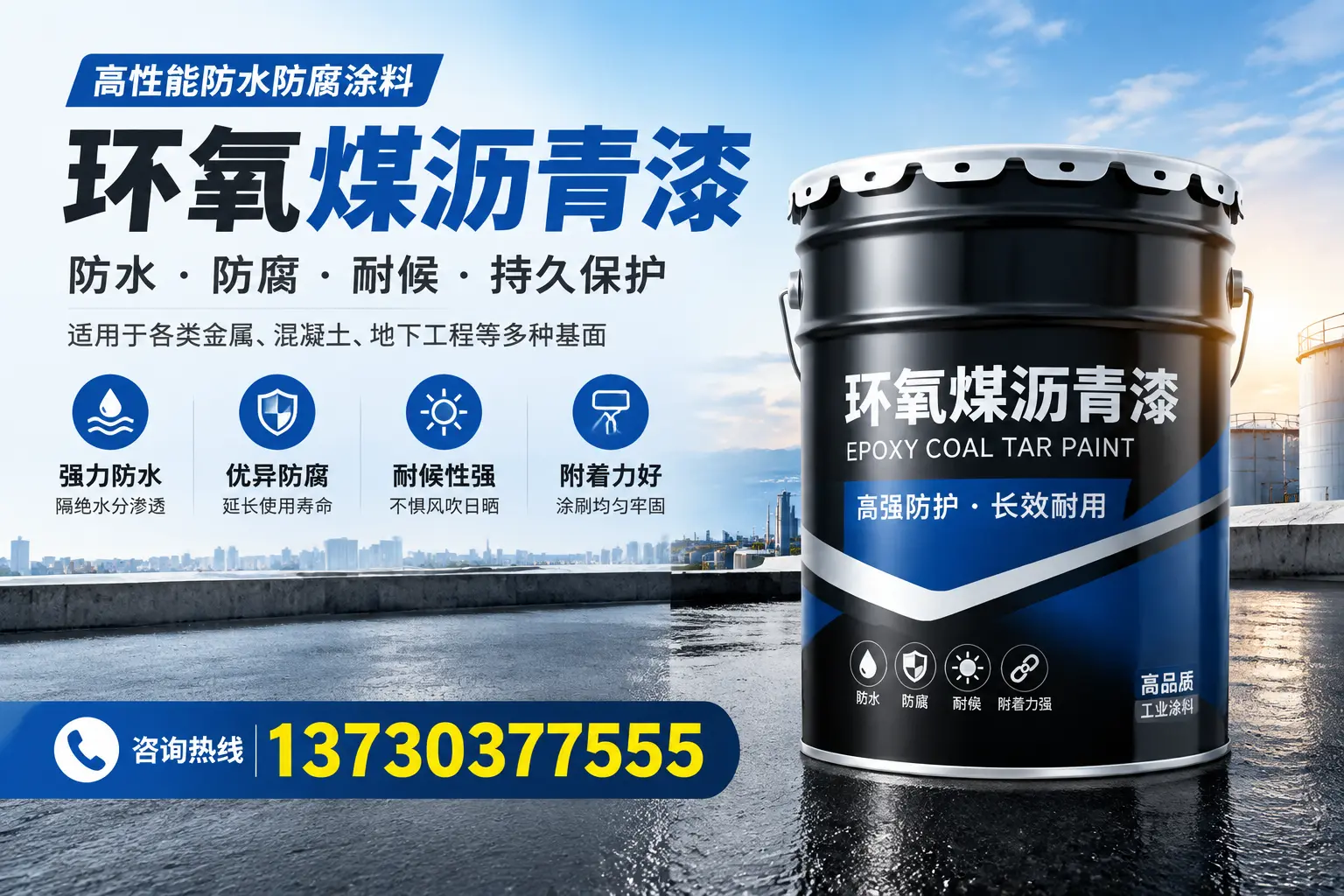 如何判断环氧煤沥青漆的质量？泌阳消费者指南